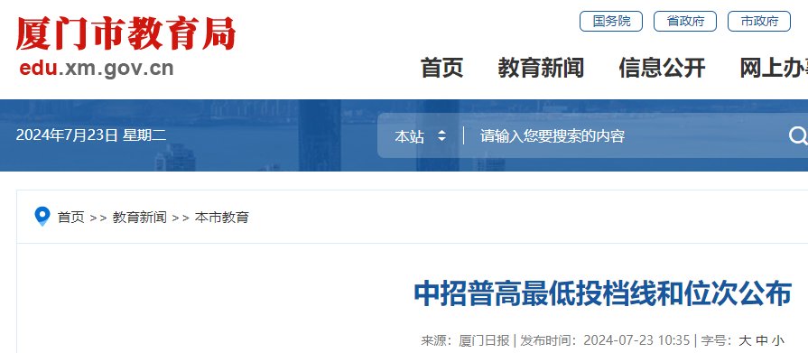 2025年福建莆田中考录取分数线公布