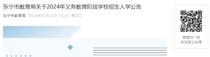 2025年黑龙江哈尔滨香坊区义务雅博
