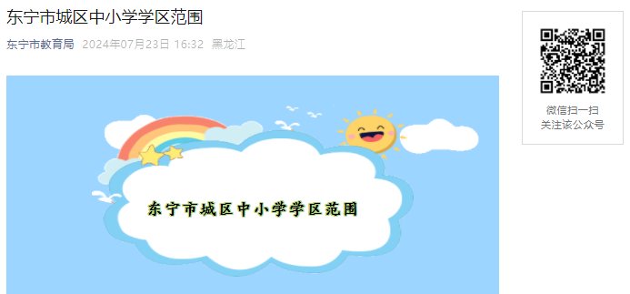 黑龙江哈尔滨巴彦县2025年义务雅博