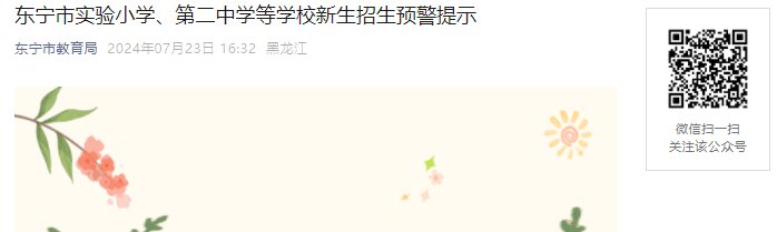 黑龙江哈尔滨道外区2025义务雅博a