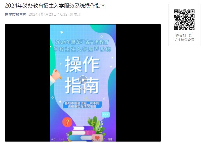 黑龙江哈尔滨五常朝鲜族实验小雅博ap