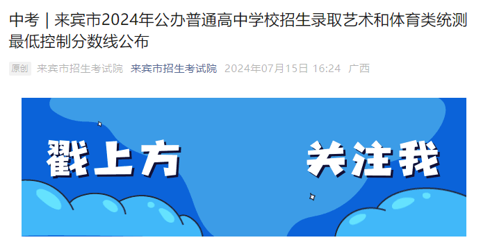 市三中中考录取分数线公布 7月22日