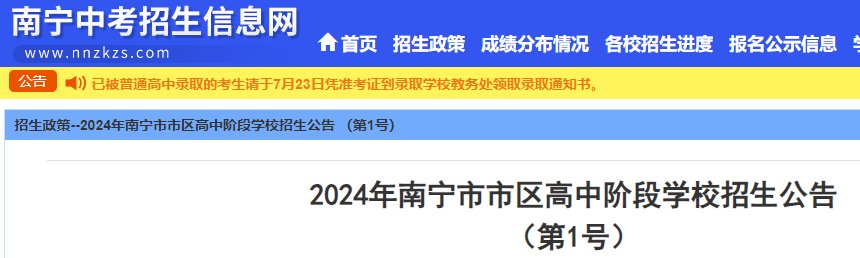 2026年广西贵港中考录取分数线（高