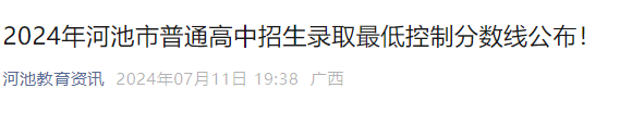 需要原文时请核对应栏目发布页