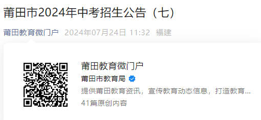 2026年福建三明中考录取分数线已公