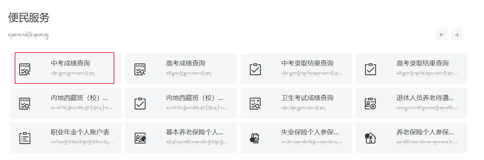 image.png 公众号和西藏政务服务网自行查分