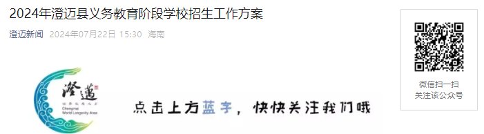 2024年海南省海口市秀英区秋季中小