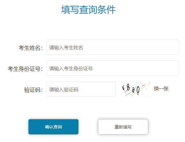 2023年湖南二级建造师资格考试成绩