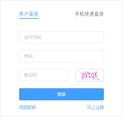 需要原文时请核对应栏目发布页