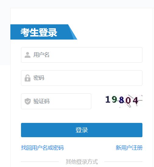2024年宁夏高级经济师报名入口已开