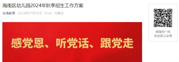 2024年海南昌江黎族自治县秋季学期