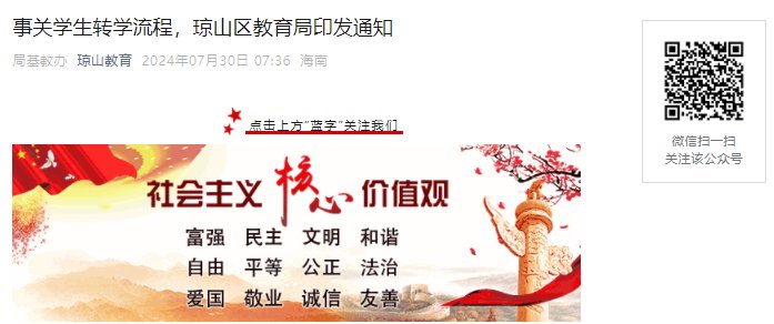 2025年海南文昌义务雅博app下载
