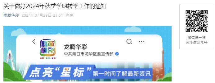 海南儋州洋浦经济开发区2025年义务