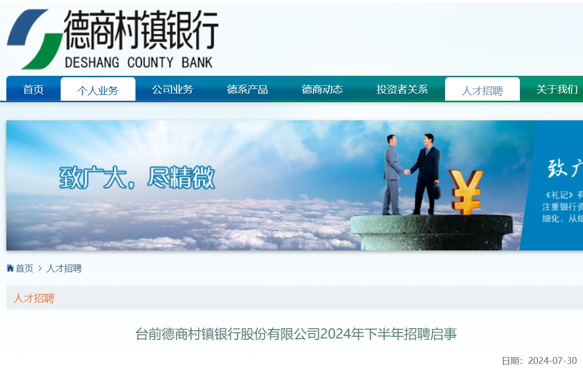 2025秋季“梦想靠岸”招商银行河南