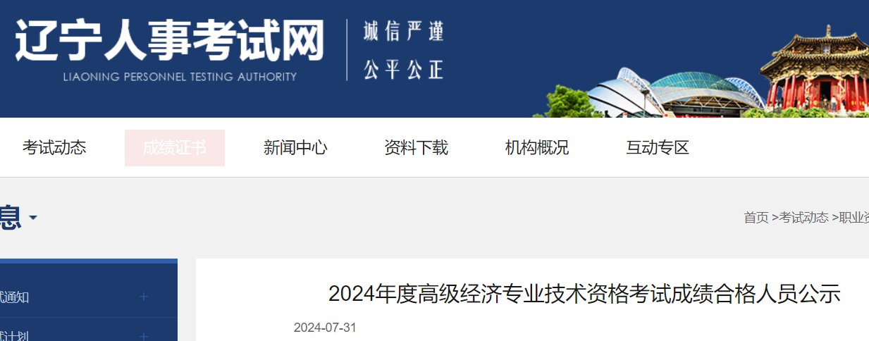 中国人事考试网