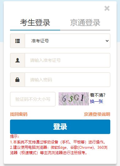 北京西城2024年下半年自考报名时间