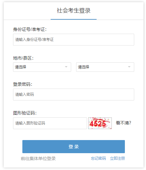 浙江湖州2024年10月自考成绩查询