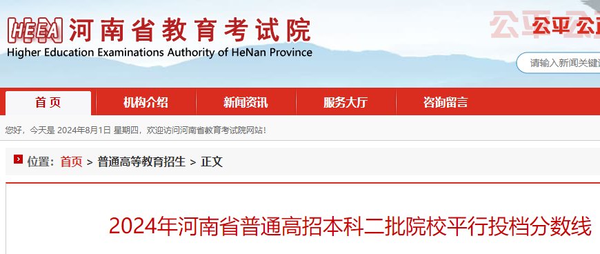 2023年河南高考录取控制分数线公布