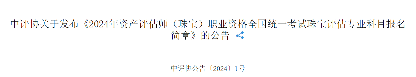 2025年西藏资产评估师考试时间及科