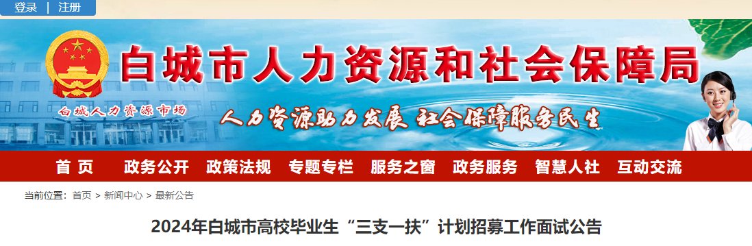 【#三支一扶#】®雅博app官网登录