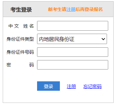2026年山西注册会计师报名入口