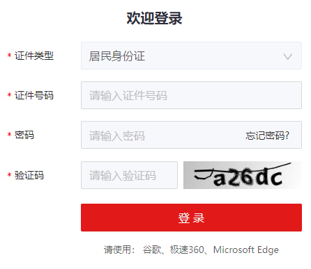需要原文时请核对应栏目发布页