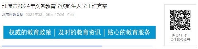 进城务工人员随迁子女积分情况公示