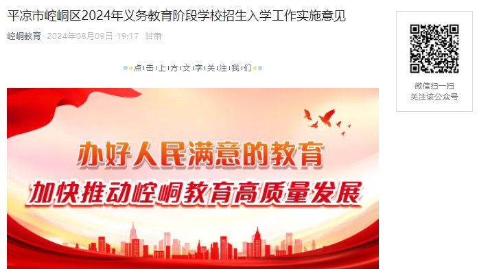 家长速收