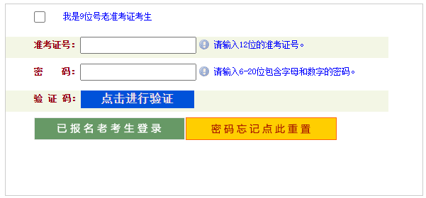 2026年上半年河南郑州自考报名时间