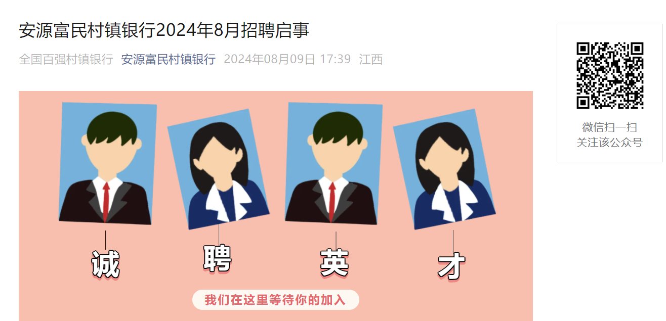 2024年江西九江庐山九银艺术村镇银