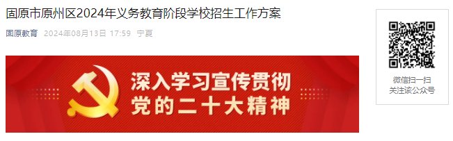 7月26日网上登记截止