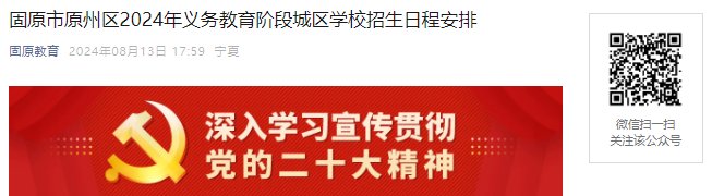 7月25日18时网上登记截止