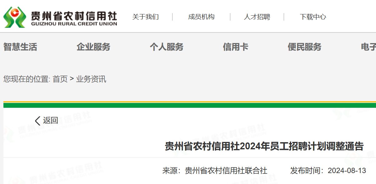 2024年12月贵州安顺紫云富民村镇