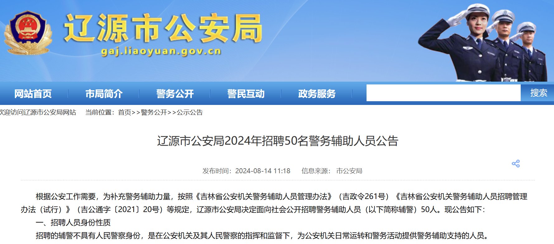 本站按公开材料组织页面