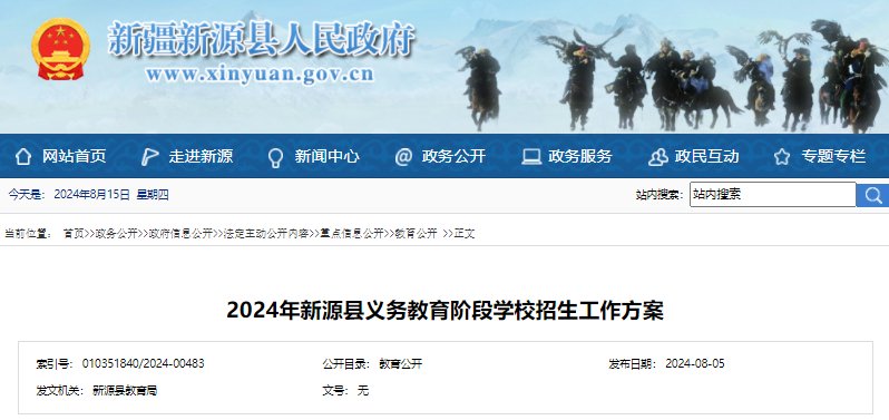 2024年新疆巴音郭楞州库尔勒市秋季