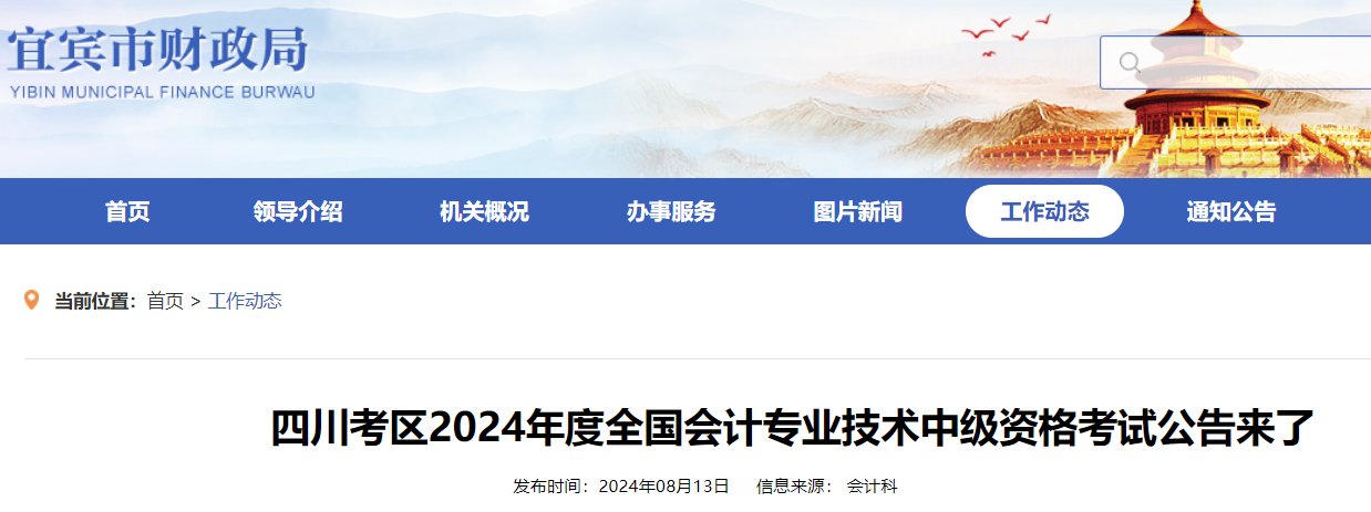 2024年辽宁中级会计职称准考证打印