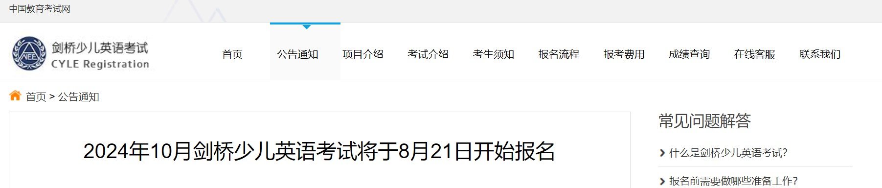 少儿英语零基础入学方法