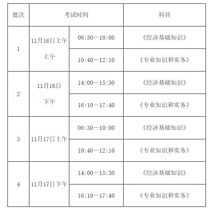 11月16日