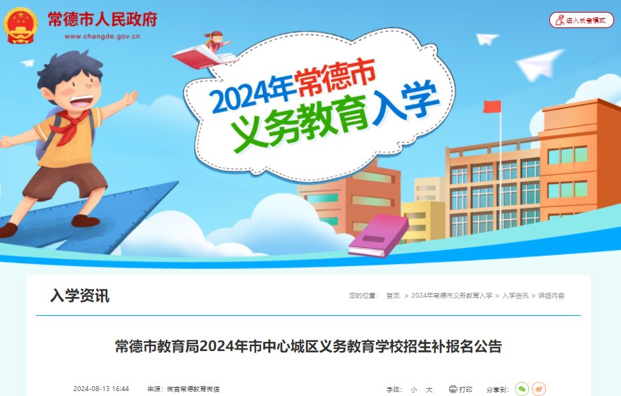 湖南湘潭2025年义务雅博app下载