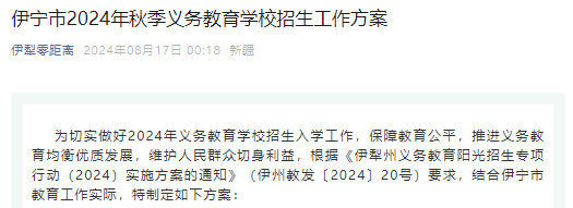 新疆昌吉玛纳斯县2025年秋季招生预