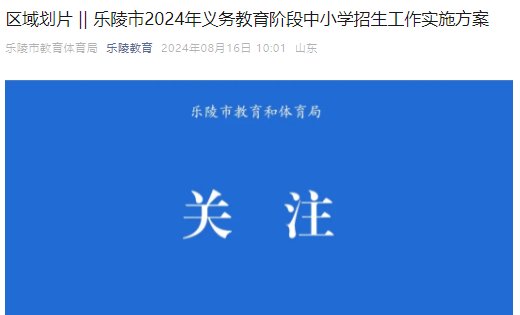 2024年广西贺州市平桂区秋季中小学