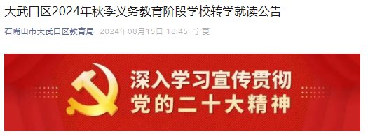 2024年宁夏银川市兴庆区直属公办幼