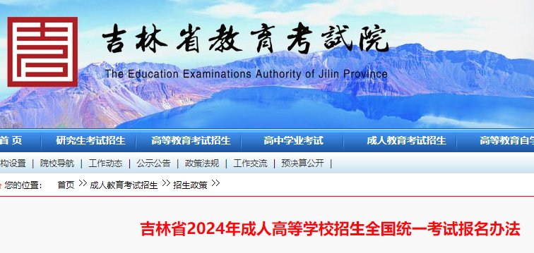 2023年甘肃兰州成人高考报名时间及