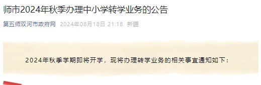 新疆昌吉木垒县2025年中小学幼儿园