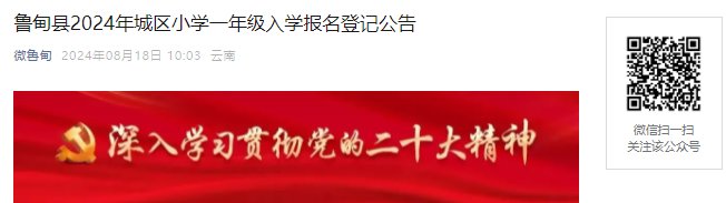 2025云南昆明主城区小学新生入学指