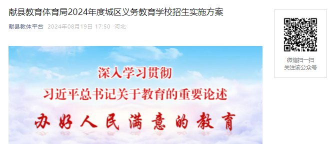 2024年贵州黔东南州凯里市义务雅博