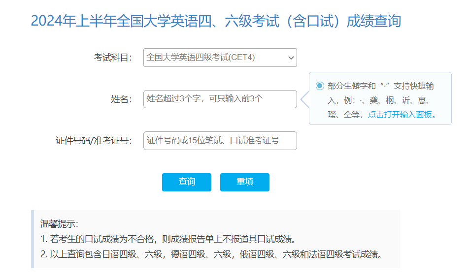 入口及成绩有效期[考试后6周左右]