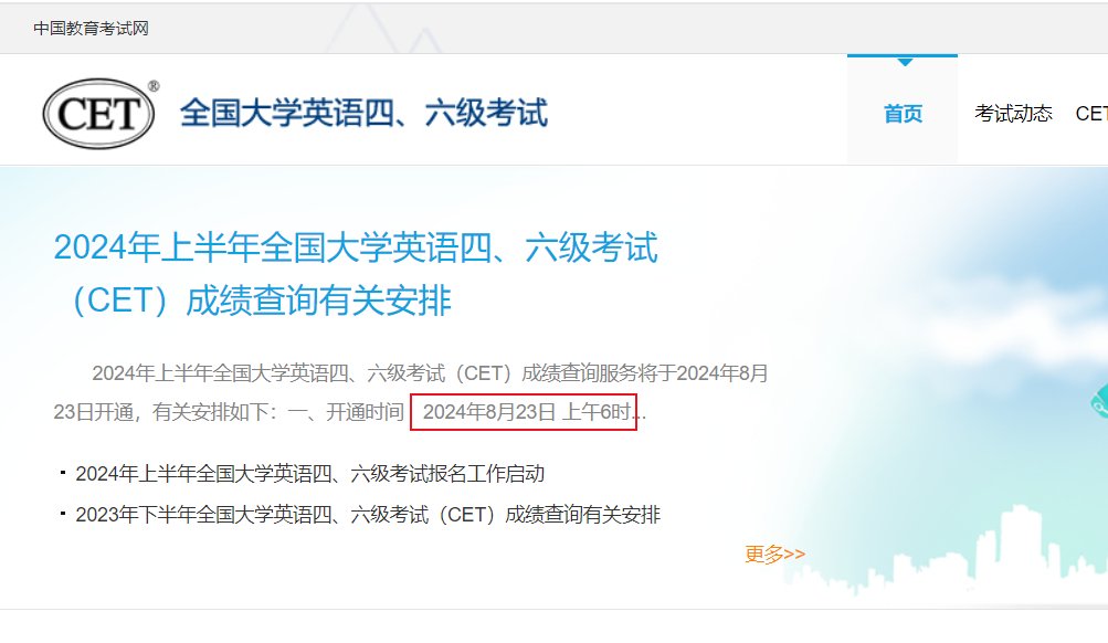 2023年6月大学德语六级成绩查询时