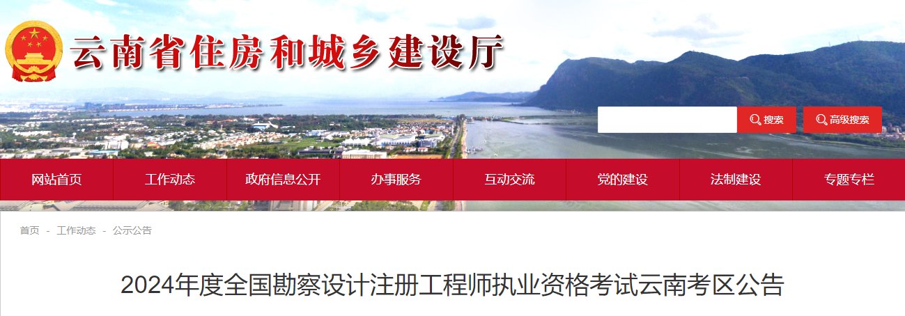 2024年云南暖通工程师报考条件