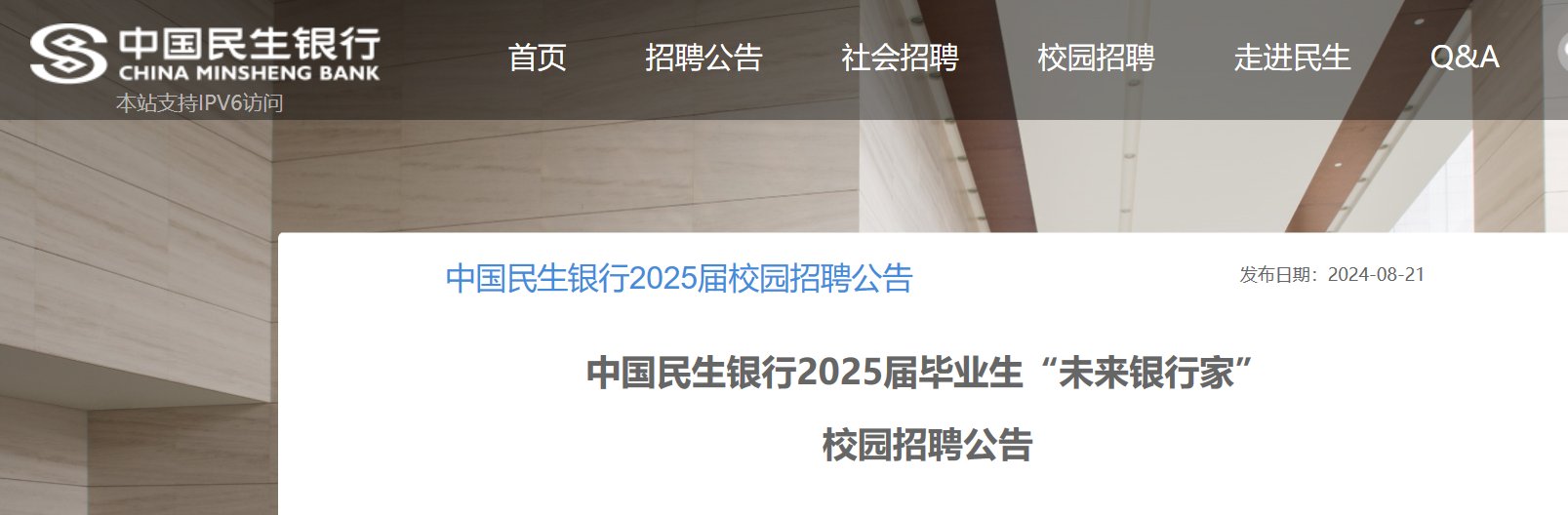 2025届毕业生校园雅博app下载入